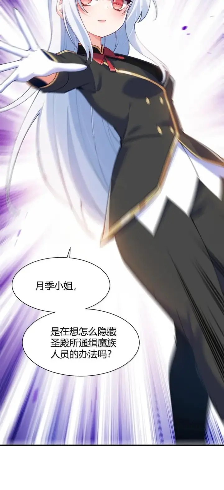 漫画《天生媚骨的我被病娇徒儿盯上了》065 捏住软乎乎的东西才有安全感!第21张图