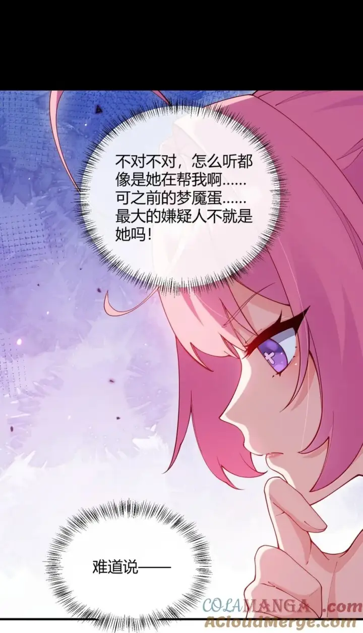 漫画《天生媚骨的我被病娇徒儿盯上了》065 捏住软乎乎的东西才有安全感!第25张图