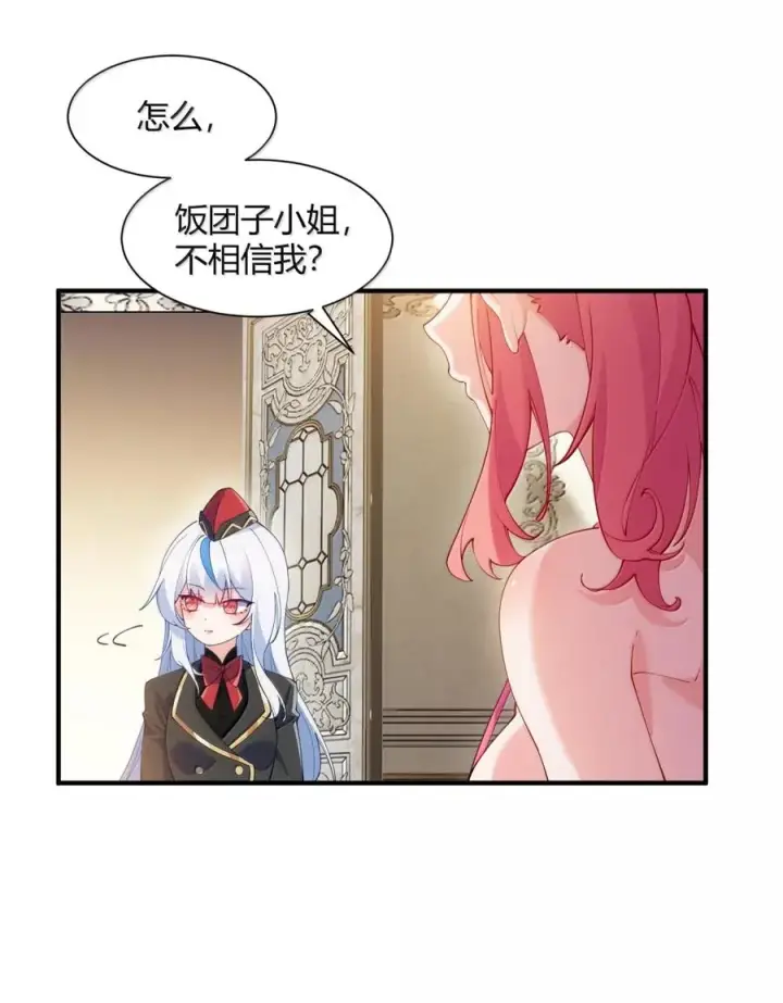 漫画《天生媚骨的我被病娇徒儿盯上了》065 捏住软乎乎的东西才有安全感!第27张图