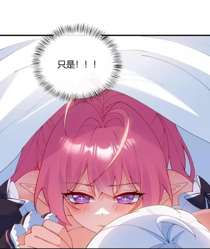 漫画《天生媚骨的我被病娇徒儿盯上了》065 捏住软乎乎的东西才有安全感!第29张图