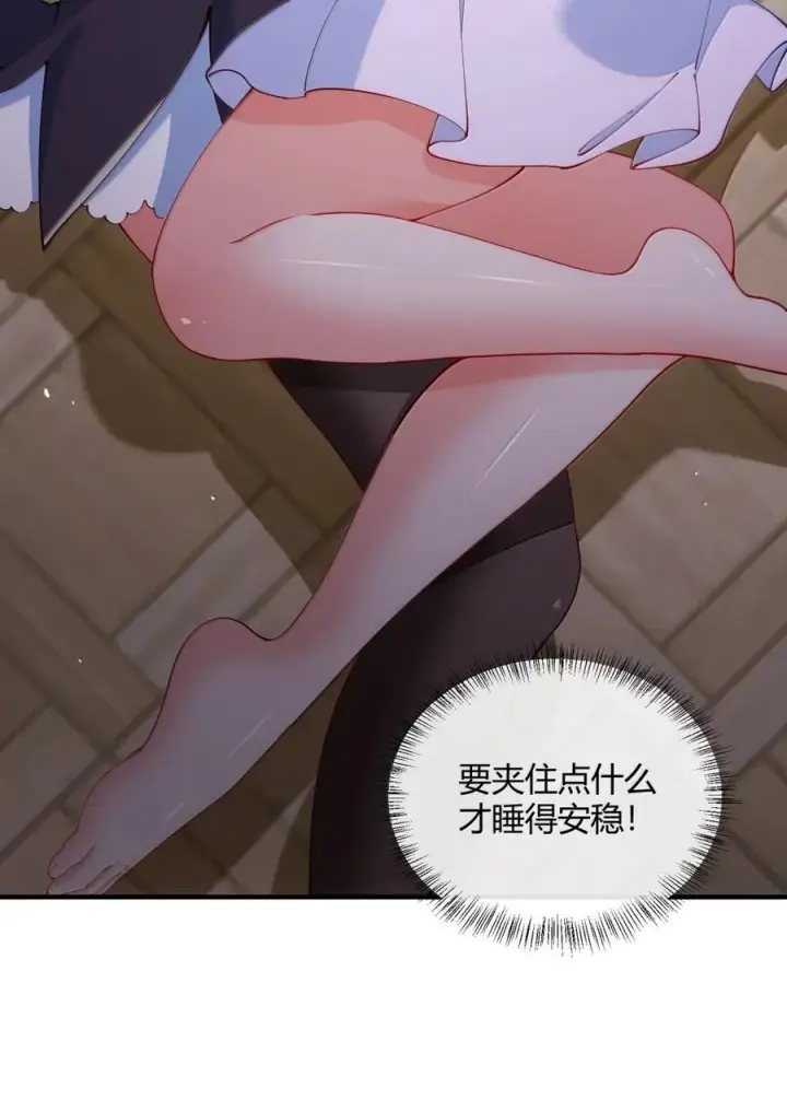漫画《天生媚骨的我被病娇徒儿盯上了》065 捏住软乎乎的东西才有安全感!第33张图