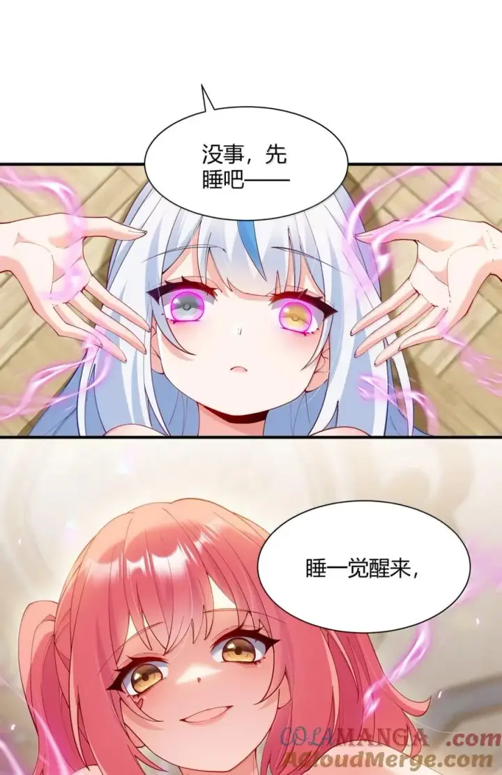 漫画《天生媚骨的我被病娇徒儿盯上了》065 捏住软乎乎的东西才有安全感!第4张图