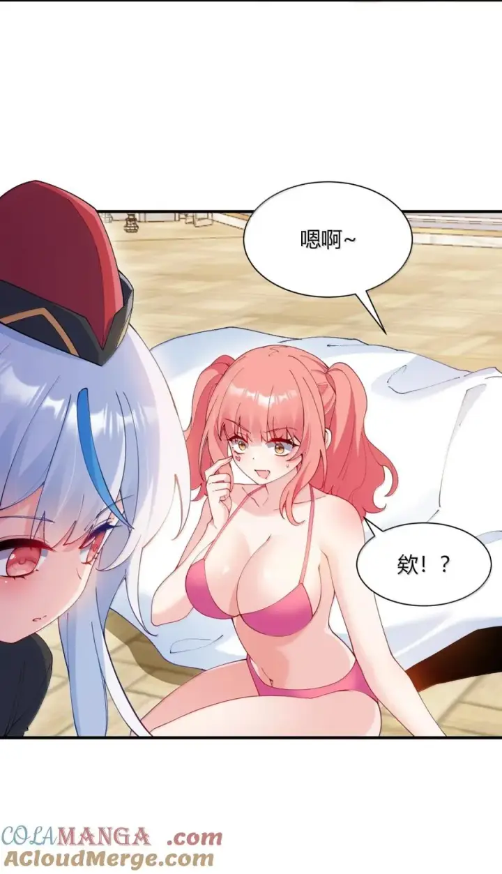 漫画《天生媚骨的我被病娇徒儿盯上了》065 捏住软乎乎的东西才有安全感!第40张图