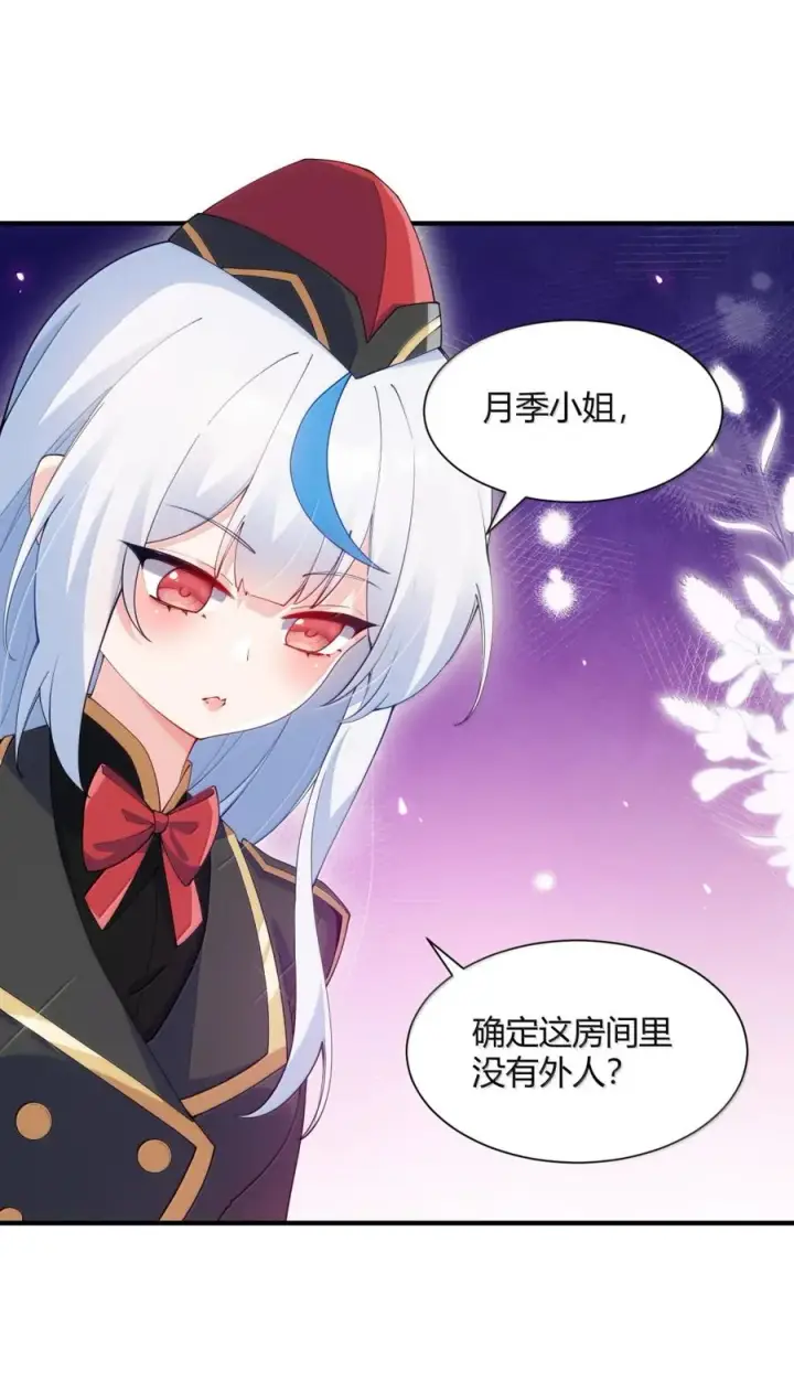 漫画《天生媚骨的我被病娇徒儿盯上了》065 捏住软乎乎的东西才有安全感!第42张图