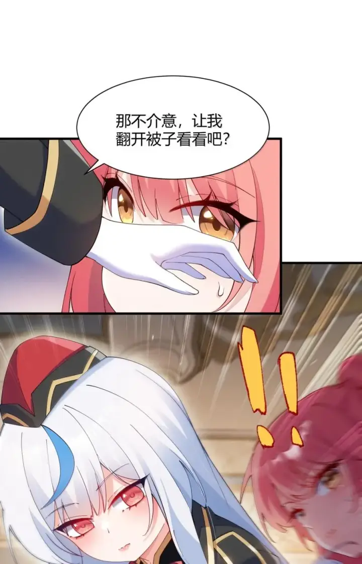 漫画《天生媚骨的我被病娇徒儿盯上了》065 捏住软乎乎的东西才有安全感!第44张图