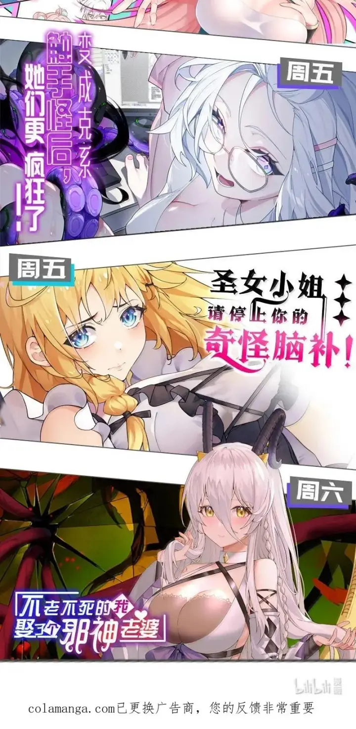 漫画《天生媚骨的我被病娇徒儿盯上了》065 捏住软乎乎的东西才有安全感!第48张图