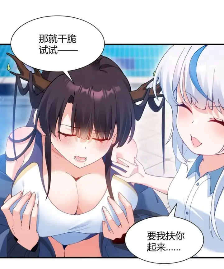 漫画《天生媚骨的我被病娇徒儿盯上了》外传3 洁癖的疯狂执念：鹿与枝的 “清洁大战”第22张图