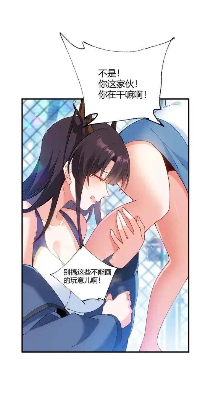 漫画《天生媚骨的我被病娇徒儿盯上了》外传3 洁癖的疯狂执念：鹿与枝的 “清洁大战”第24张图