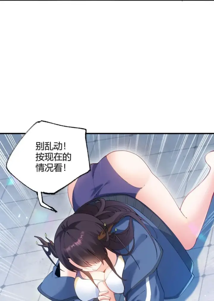 漫画《天生媚骨的我被病娇徒儿盯上了》外传3 洁癖的疯狂执念：鹿与枝的 “清洁大战”第26张图