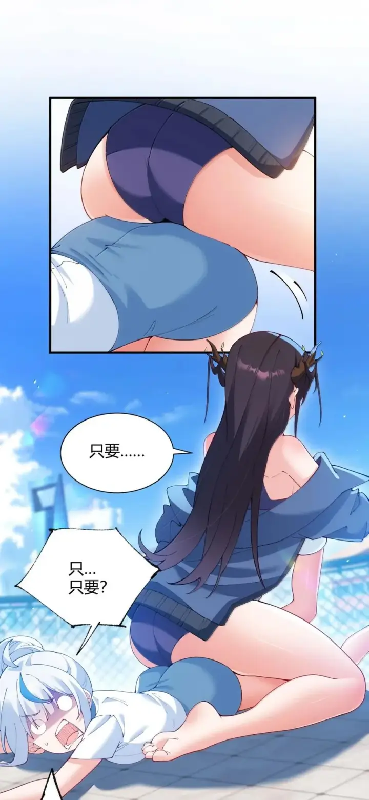 漫画《天生媚骨的我被病娇徒儿盯上了》外传3 洁癖的疯狂执念：鹿与枝的 “清洁大战”第28张图
