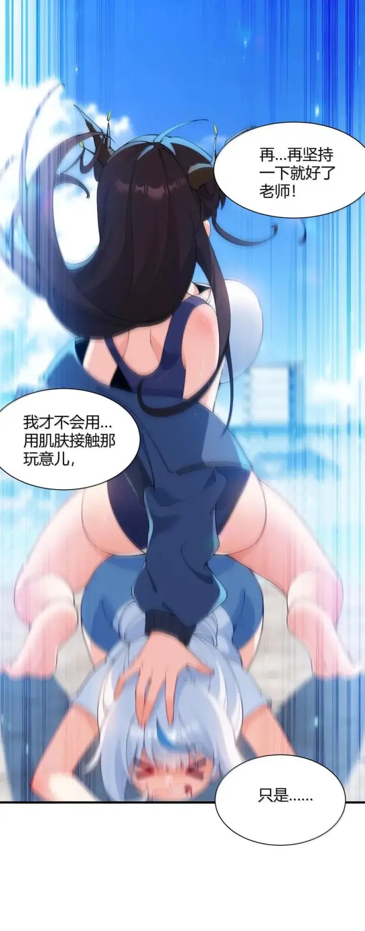漫画《天生媚骨的我被病娇徒儿盯上了》外传3 洁癖的疯狂执念：鹿与枝的 “清洁大战”第34张图