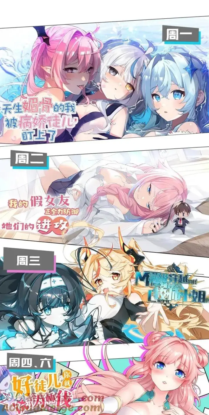 漫画《天生媚骨的我被病娇徒儿盯上了》外传3 洁癖的疯狂执念：鹿与枝的 “清洁大战”第43张图