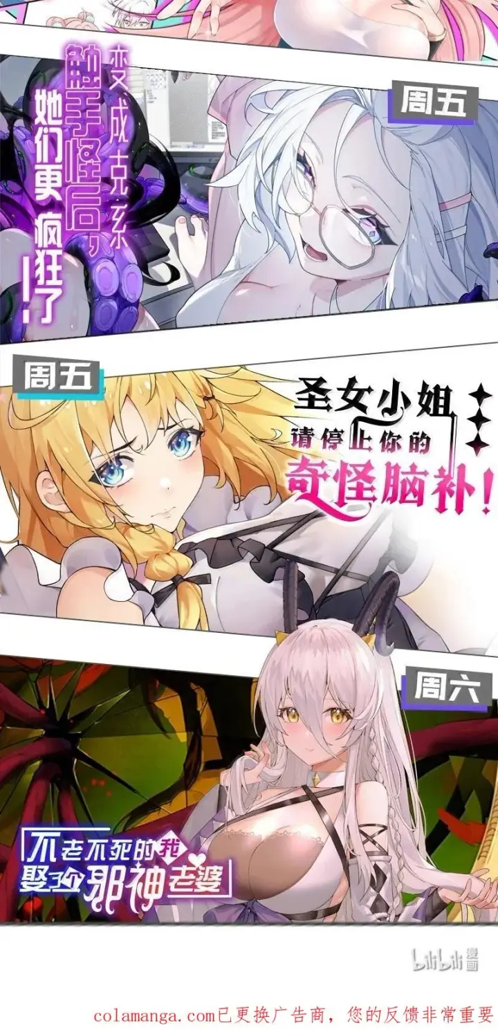 漫画《天生媚骨的我被病娇徒儿盯上了》外传3 洁癖的疯狂执念：鹿与枝的 “清洁大战”第44张图