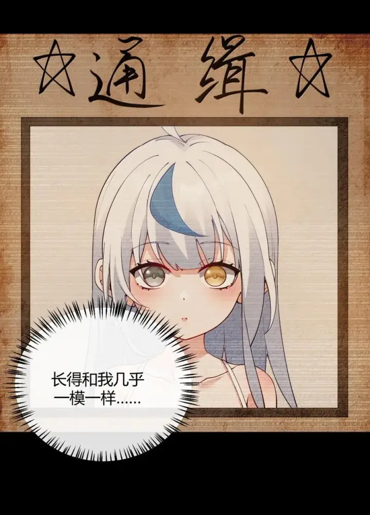 漫画《天生媚骨的我被病娇徒儿盯上了》066 禁忌气息下的压制第11张图