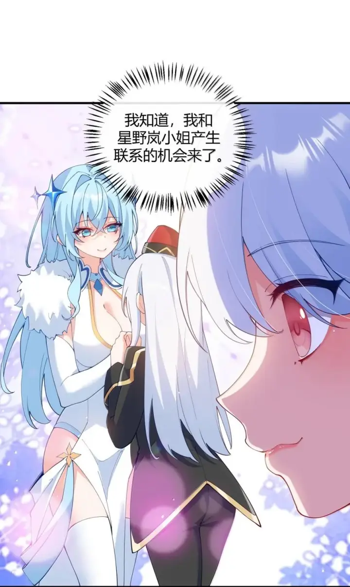 漫画《天生媚骨的我被病娇徒儿盯上了》066 禁忌气息下的压制第14张图