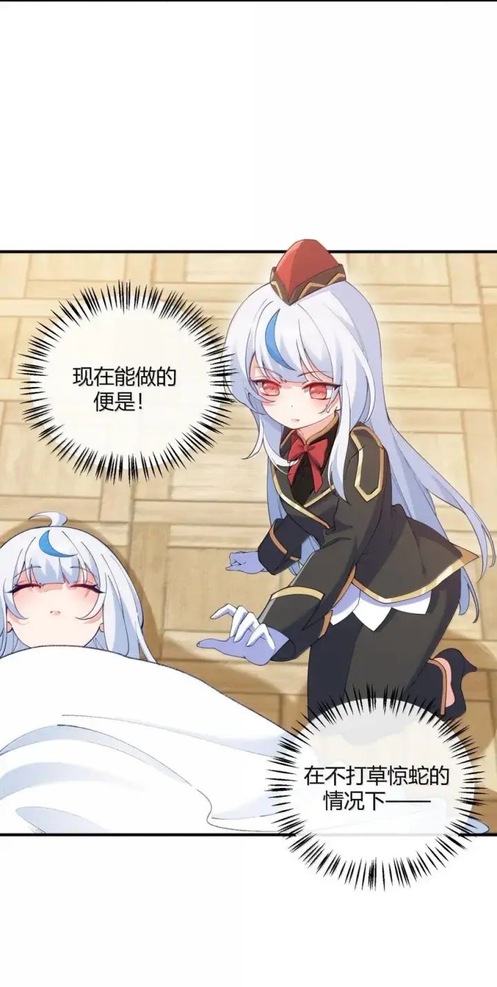 漫画《天生媚骨的我被病娇徒儿盯上了》066 禁忌气息下的压制第15张图