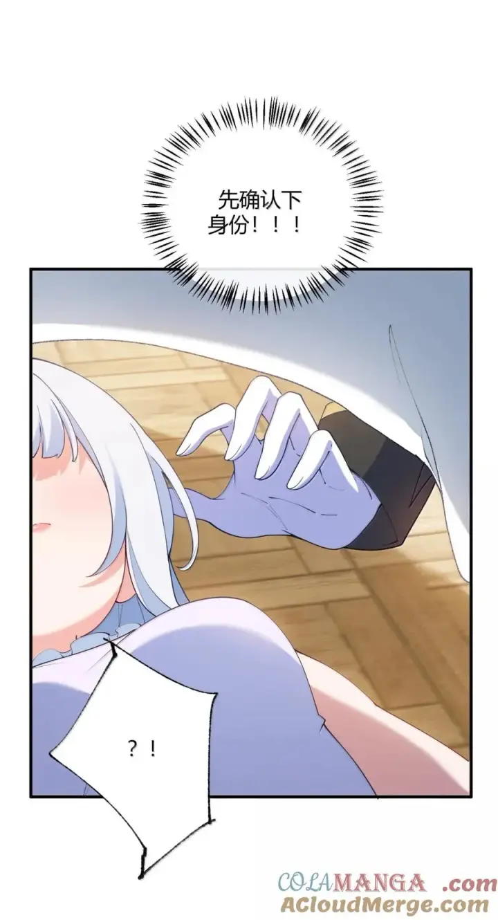 漫画《天生媚骨的我被病娇徒儿盯上了》066 禁忌气息下的压制第16张图