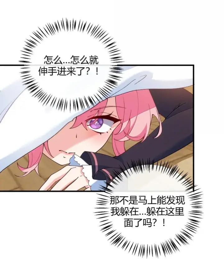 漫画《天生媚骨的我被病娇徒儿盯上了》066 禁忌气息下的压制第17张图