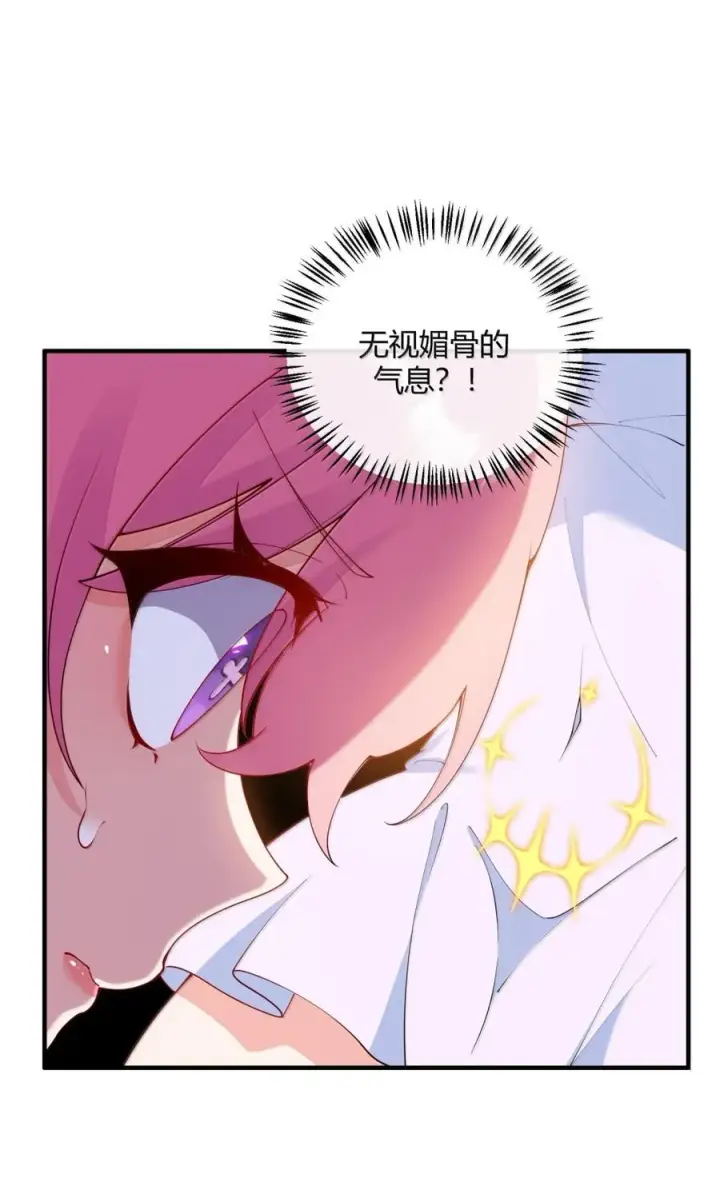 漫画《天生媚骨的我被病娇徒儿盯上了》066 禁忌气息下的压制第38张图
