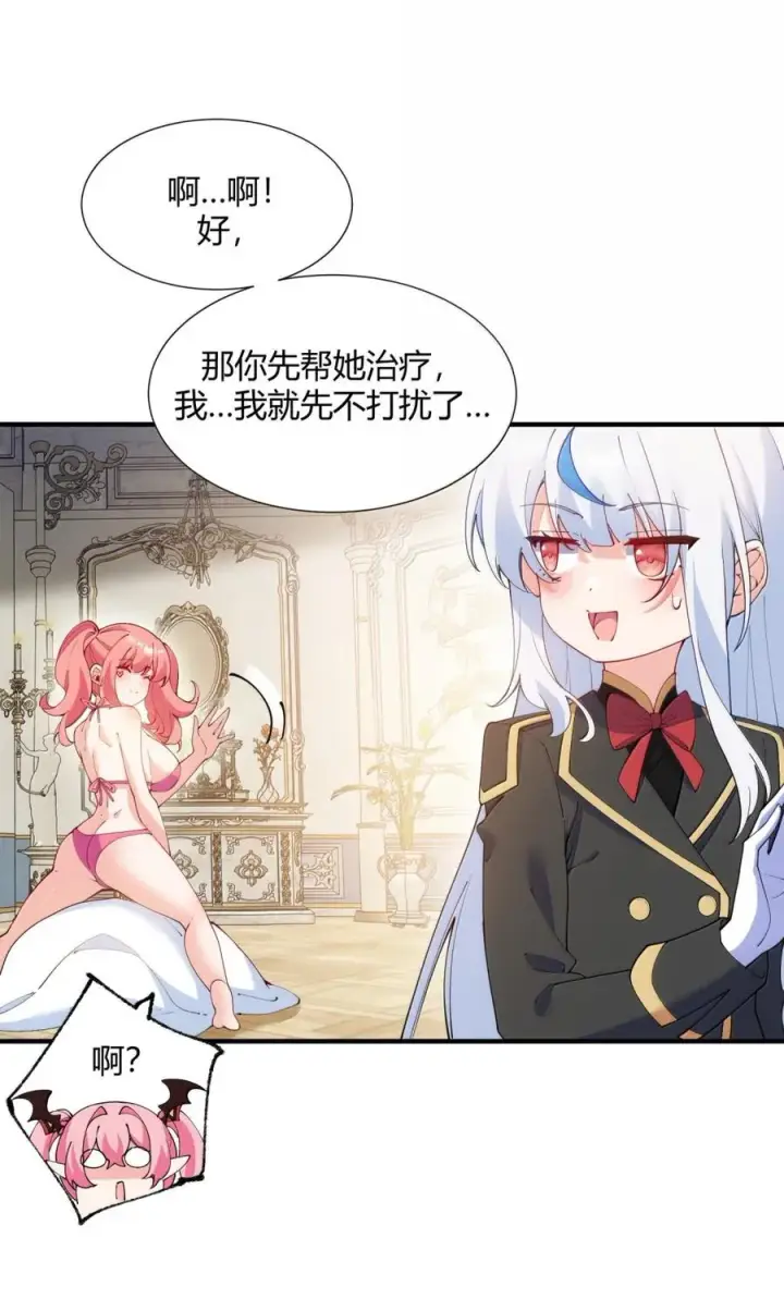 漫画《天生媚骨的我被病娇徒儿盯上了》066 禁忌气息下的压制第39张图