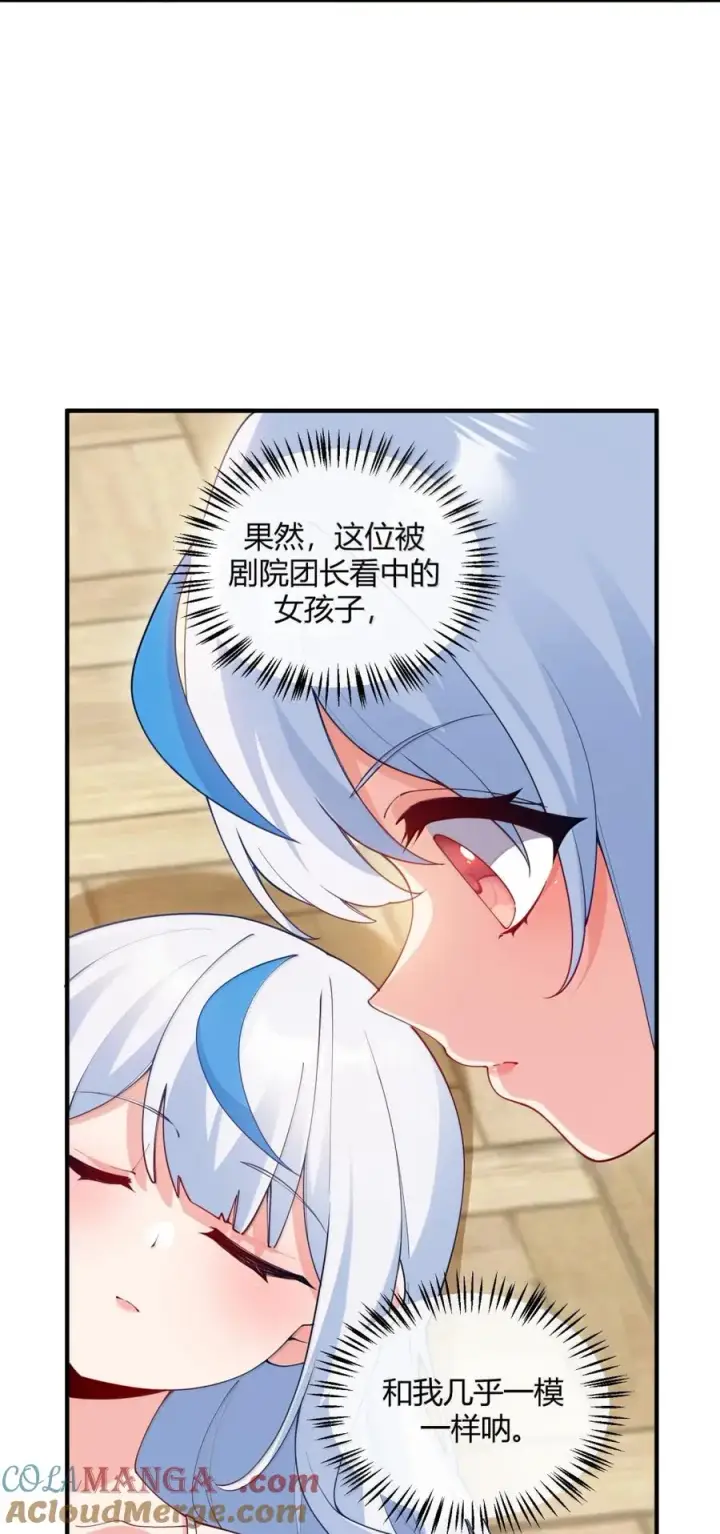 漫画《天生媚骨的我被病娇徒儿盯上了》066 禁忌气息下的压制第4张图