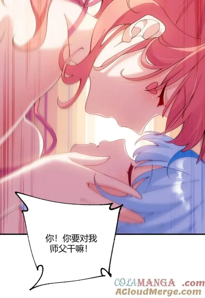 漫画《天生媚骨的我被病娇徒儿盯上了》066 禁忌气息下的压制第43张图
