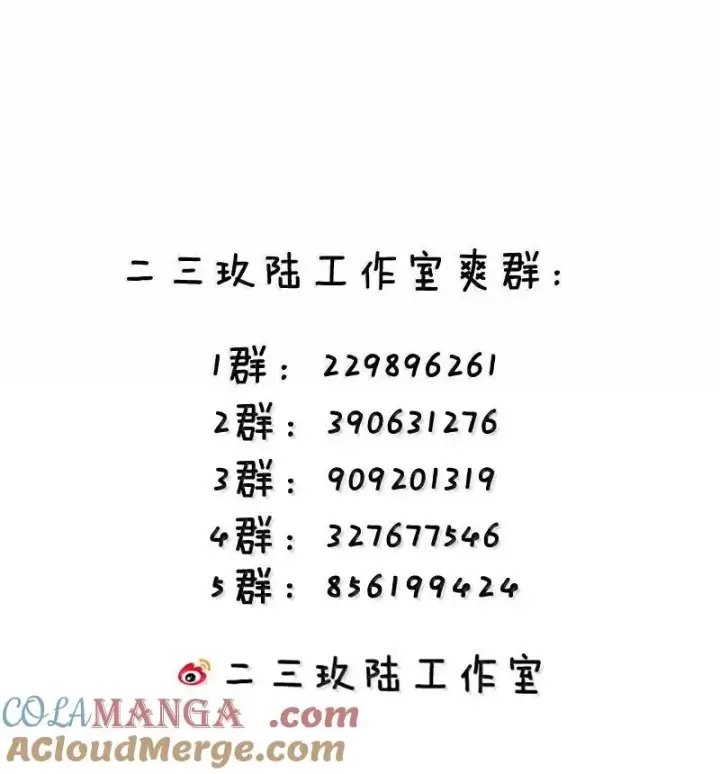 漫画《天生媚骨的我被病娇徒儿盯上了》066 禁忌气息下的压制第49张图