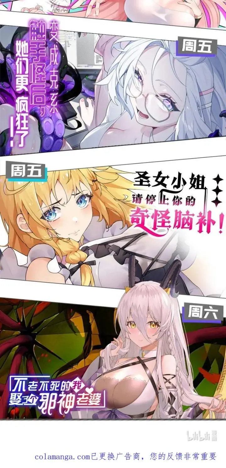 漫画《天生媚骨的我被病娇徒儿盯上了》066 禁忌气息下的压制第51张图