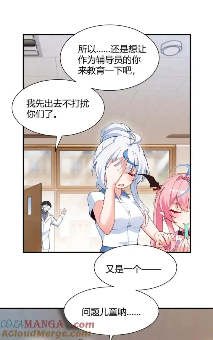 漫画《天生媚骨的我被病娇徒儿盯上了》外传4 地雷系奈汐的“黏密”惩罚第10张图