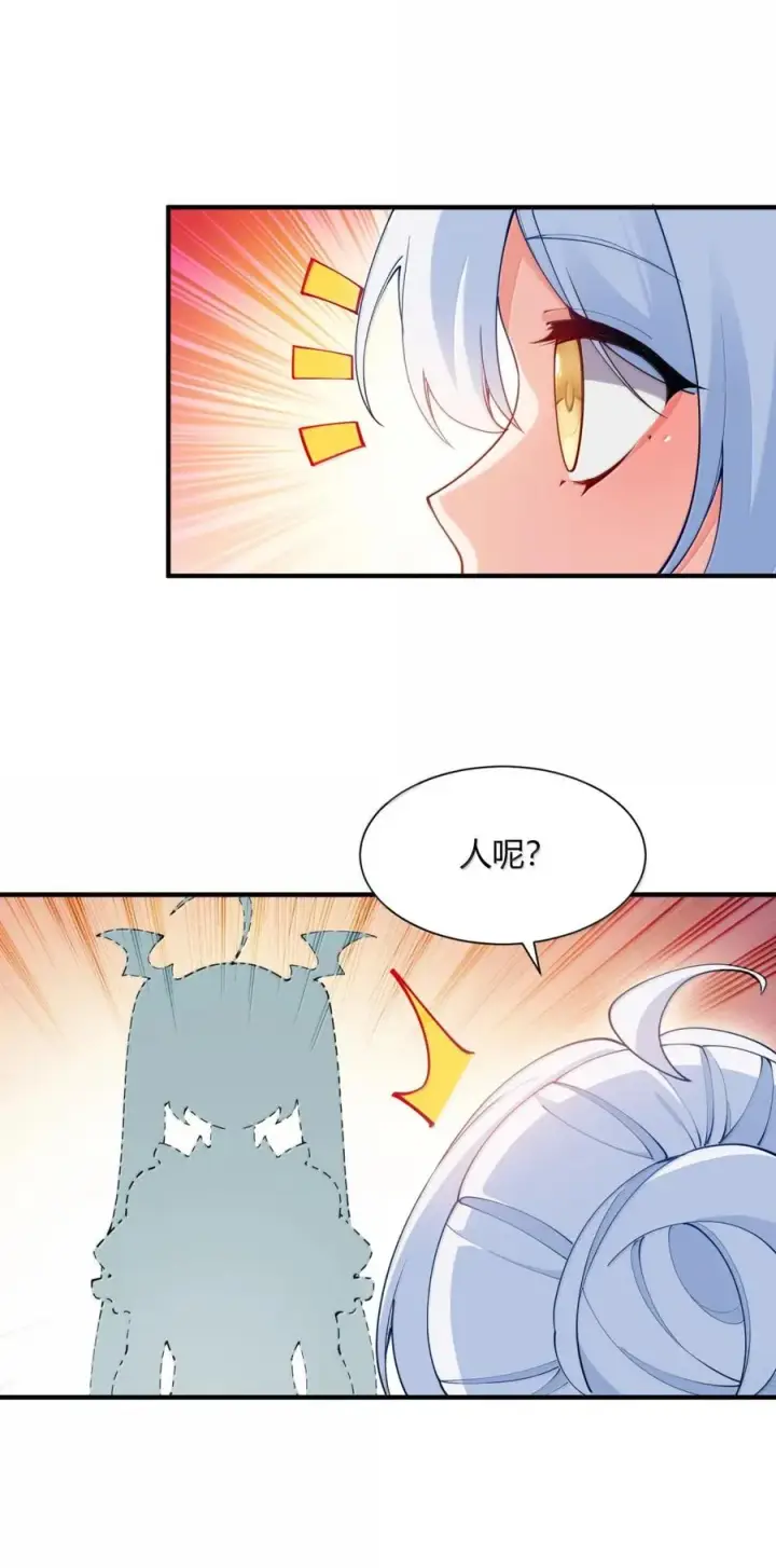漫画《天生媚骨的我被病娇徒儿盯上了》外传4 地雷系奈汐的“黏密”惩罚第15张图