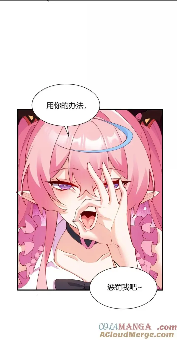 漫画《天生媚骨的我被病娇徒儿盯上了》外传4 地雷系奈汐的“黏密”惩罚第19张图