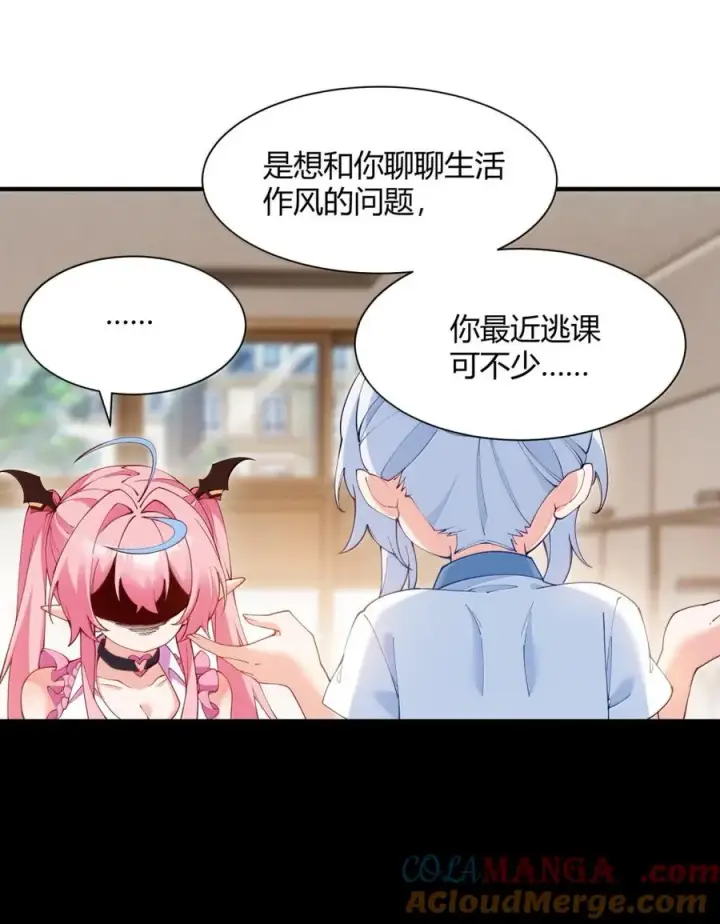 漫画《天生媚骨的我被病娇徒儿盯上了》外传4 地雷系奈汐的“黏密”惩罚第25张图