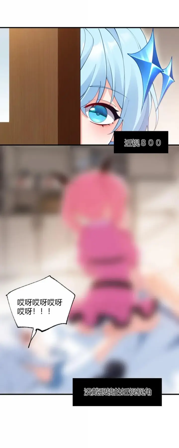 漫画《天生媚骨的我被病娇徒儿盯上了》外传4 地雷系奈汐的“黏密”惩罚第42张图
