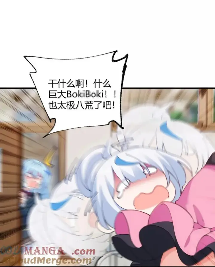 漫画《天生媚骨的我被病娇徒儿盯上了》外传4 地雷系奈汐的“黏密”惩罚第43张图