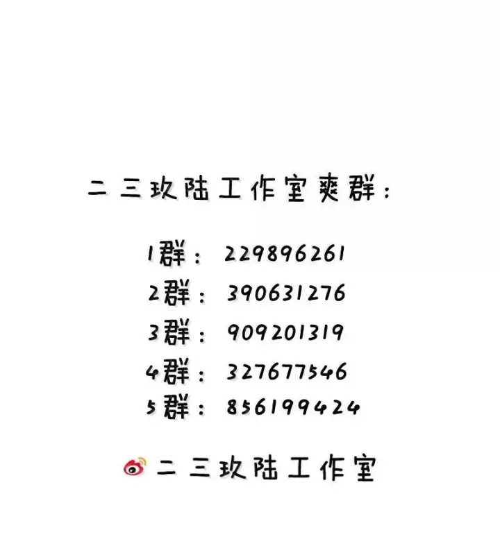 漫画《天生媚骨的我被病娇徒儿盯上了》外传4 地雷系奈汐的“黏密”惩罚第47张图