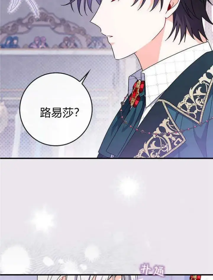 漫画《听丈夫的话包养情夫》第18话第2张图