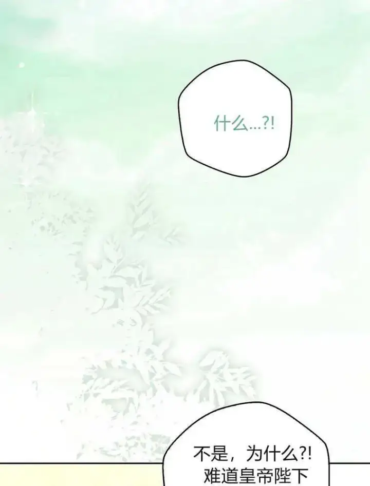 漫画《听丈夫的话包养情夫》第19话第2张图