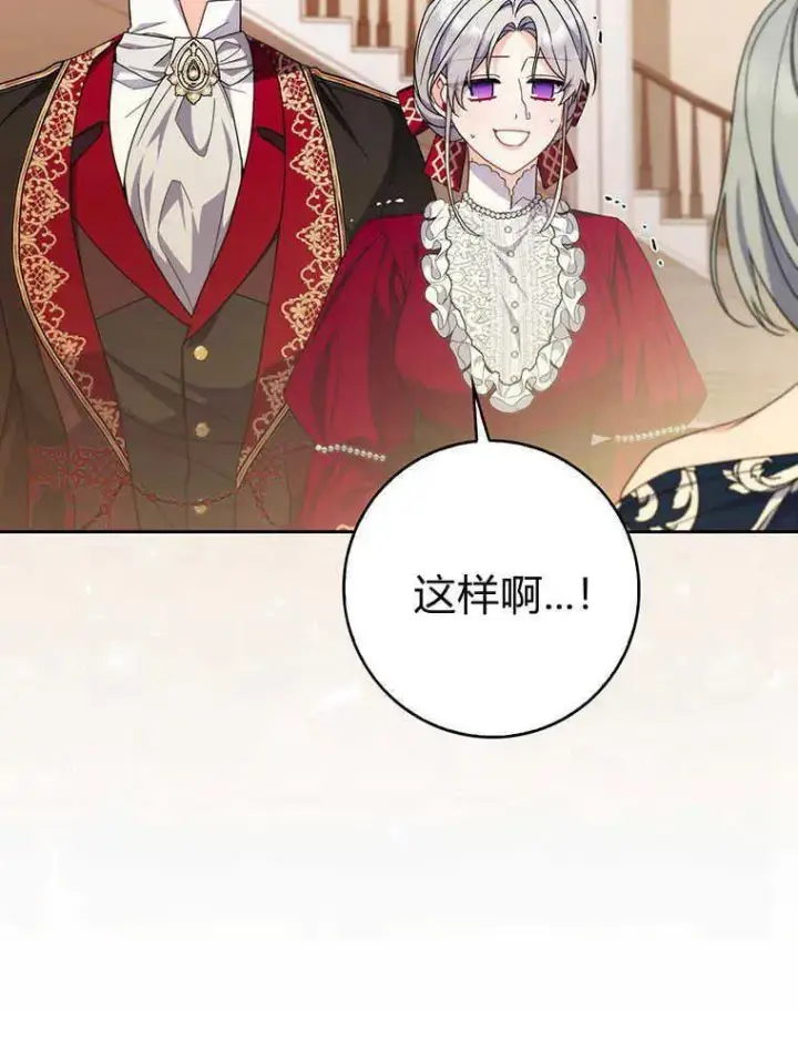 漫画《听丈夫的话包养情夫》第19话第32张图