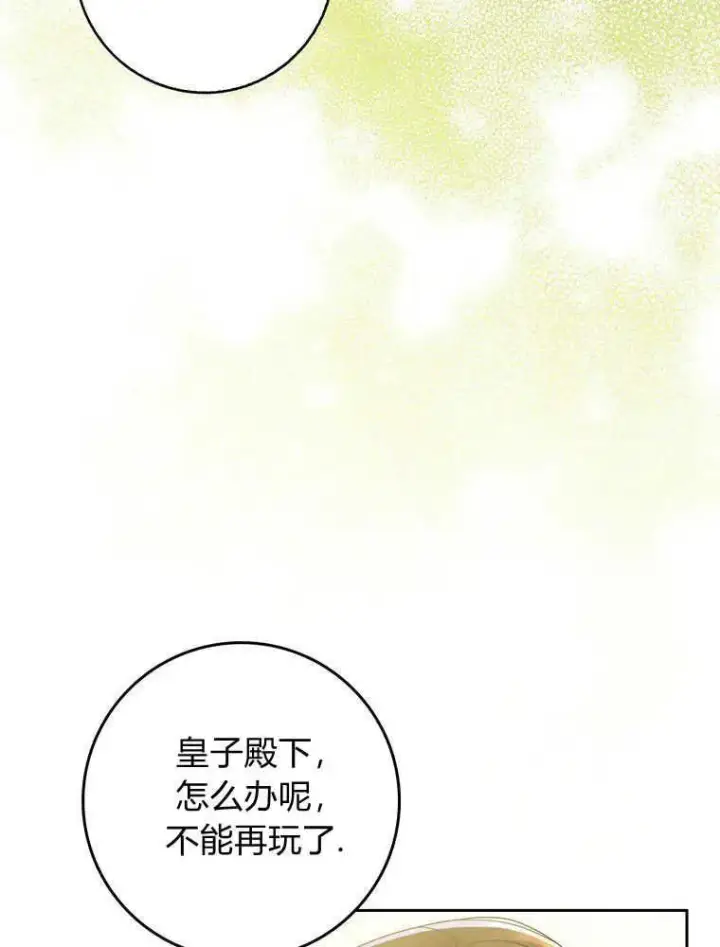 漫画《听丈夫的话包养情夫》第19话第4张图