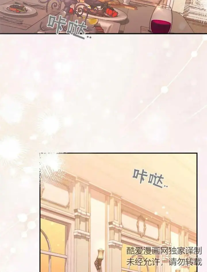 漫画《听丈夫的话包养情夫》第20话第2张图