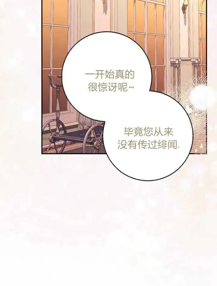 漫画《听丈夫的话包养情夫》第20话第3张图