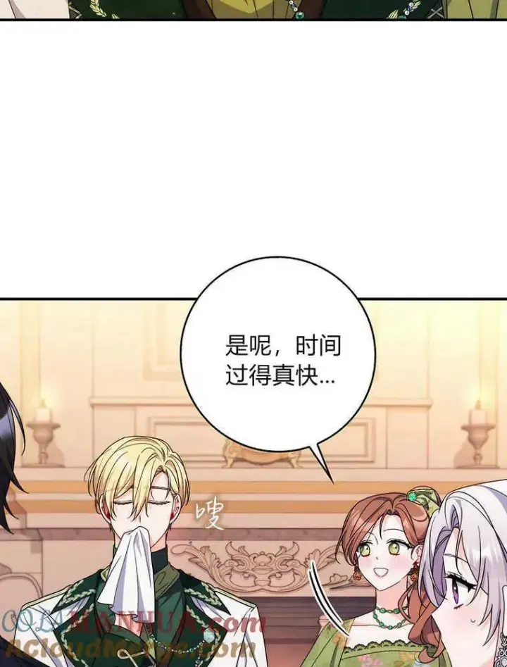 漫画《听丈夫的话包养情夫》第20话第45张图