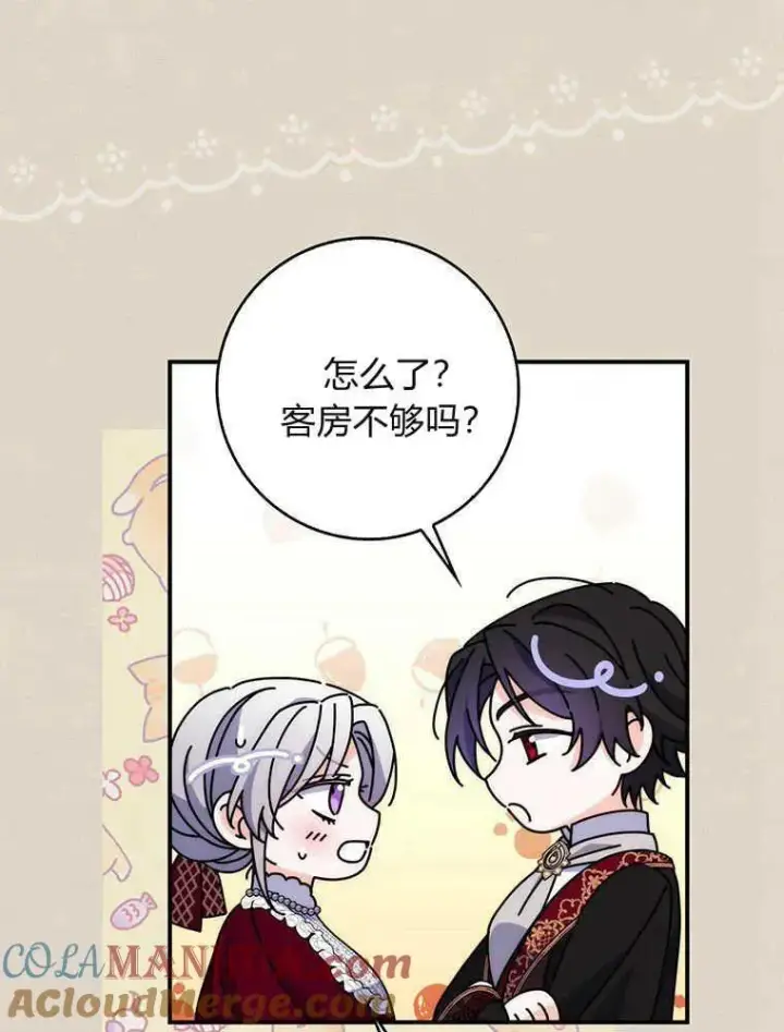 漫画《听丈夫的话包养情夫》第20话第65张图