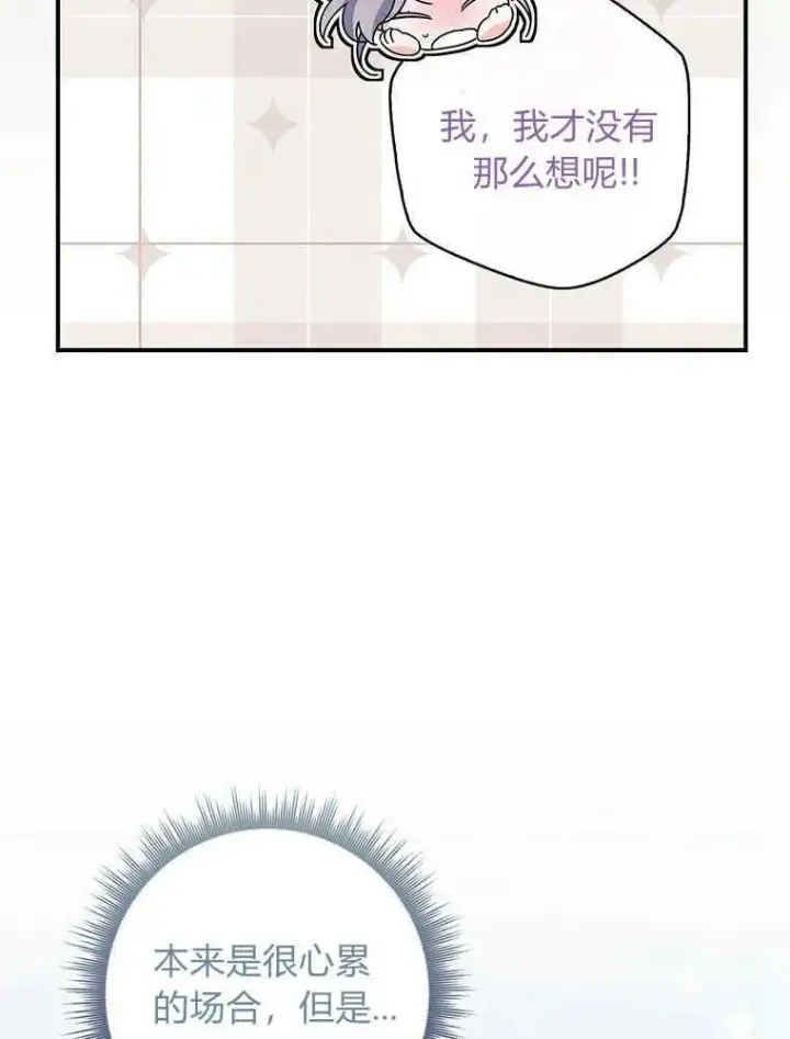 漫画《听丈夫的话包养情夫》第20话第68张图