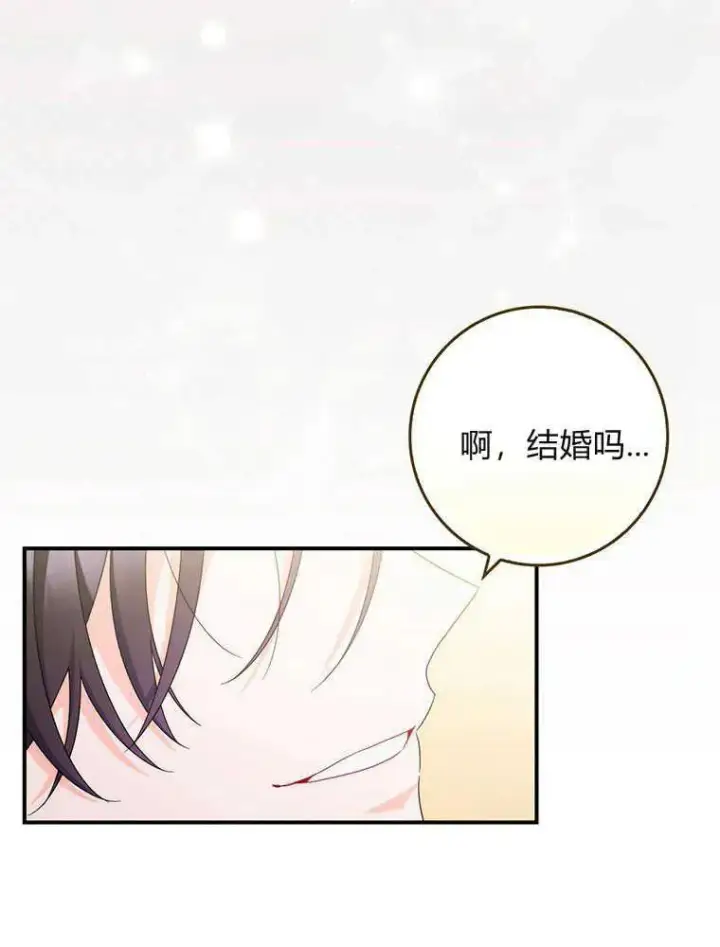 漫画《听丈夫的话包养情夫》第20话第7张图