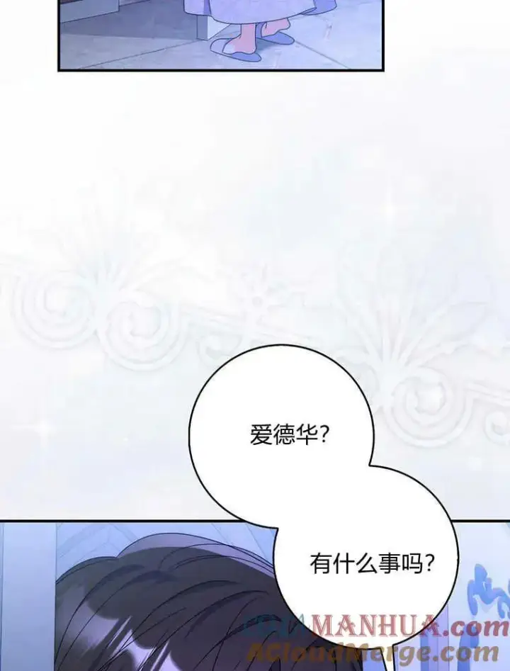 漫画《听丈夫的话包养情夫》第20话第93张图