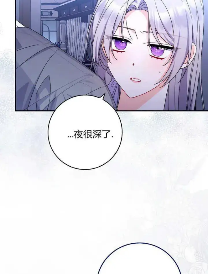 漫画《听丈夫的话包养情夫》第20话第96张图