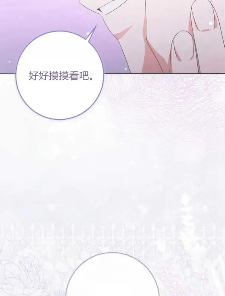 漫画《听丈夫的话包养情夫》第26话第2张图