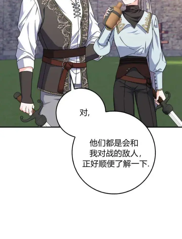 漫画《听丈夫的话包养情夫》第29话第20张图