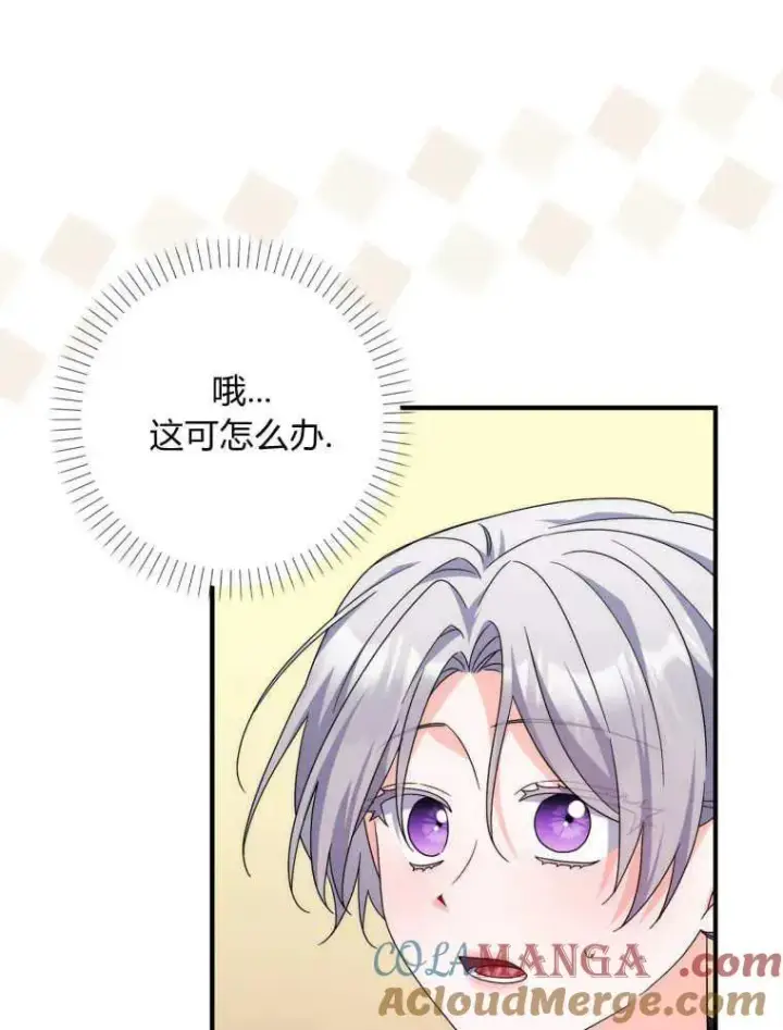 漫画《听丈夫的话包养情夫》第29话第21张图